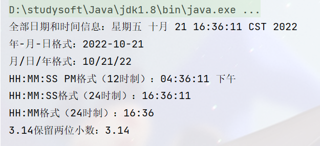 /images/java/JavaSE 进阶 (5) 时间/8.png
